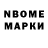 Марки 25I-NBOMe 1,8мг Sara Nazarkulovna