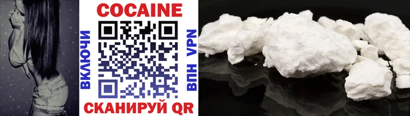 Cocaine VHQ цены Новошахтинск