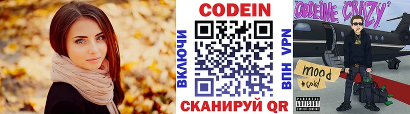 KRAKEN tor  дарнет шоп  Новошахтинск  Кодеин напиток Lean (лин) 