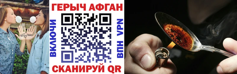 ГЕРОИН Афган  Новошахтинск 