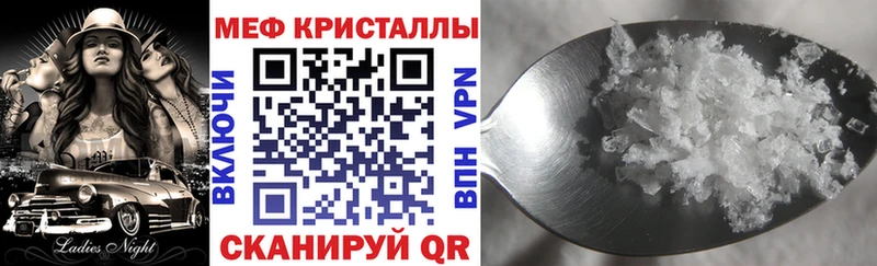 дарнет шоп  Новошахтинск  МЕФ мяу мяу 